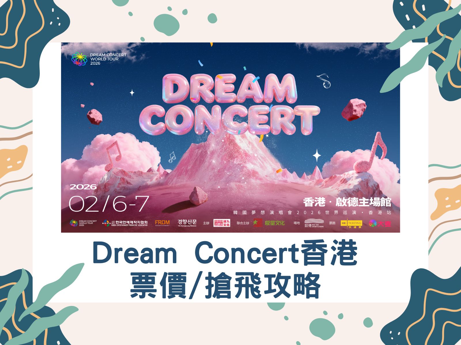 dream concert
