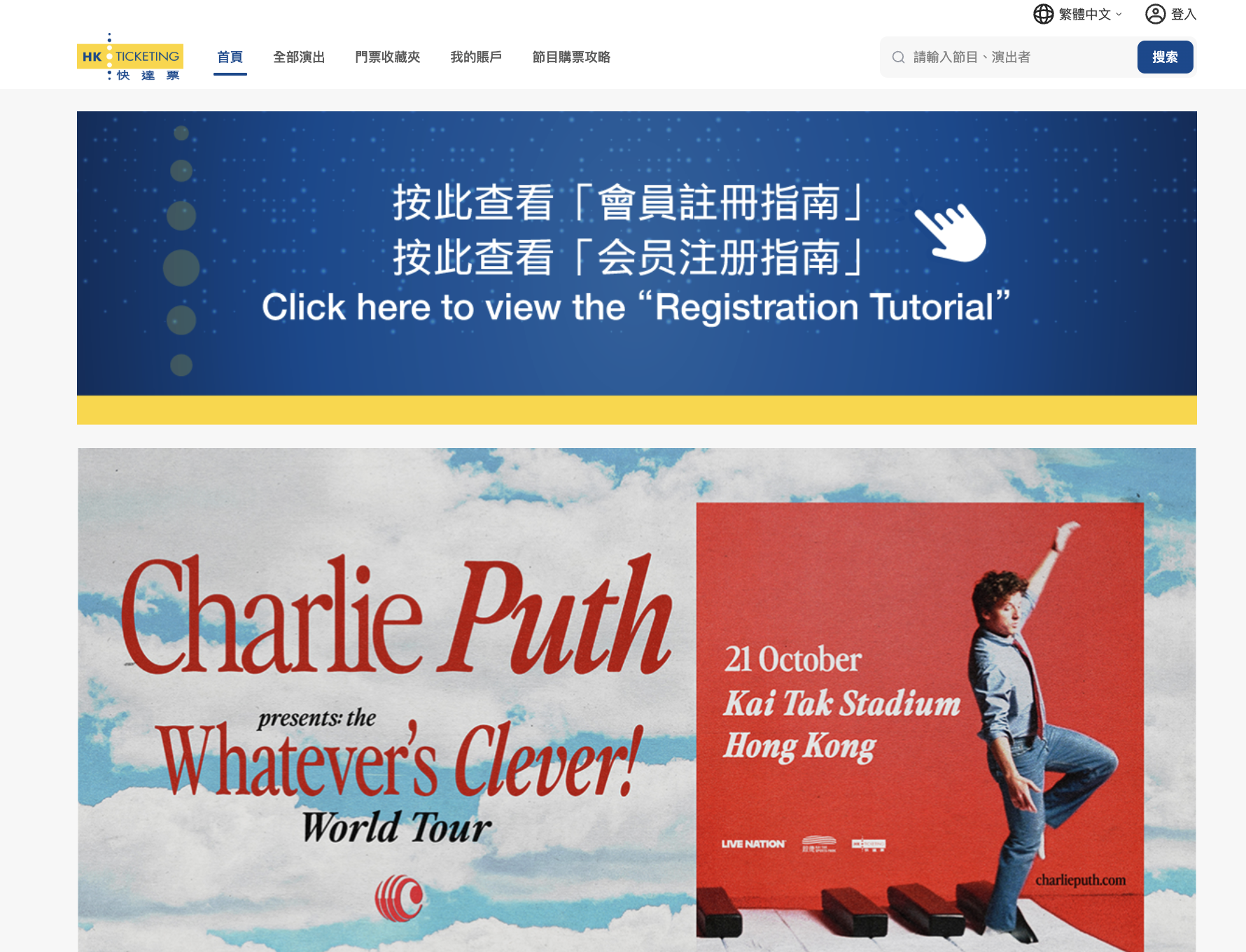 【2026快達票搶飛攻略】HK Ticketing 買飛技巧、事前準備及取票地點懶人包